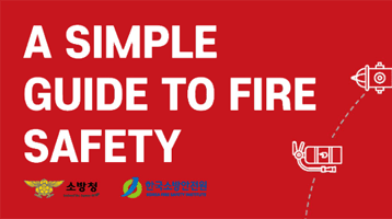 A SIMPLE GUIDE TO FIRE SAFETY