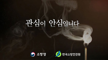 소방교육 이미지
