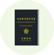 수첩형