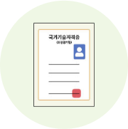 상장형 발급